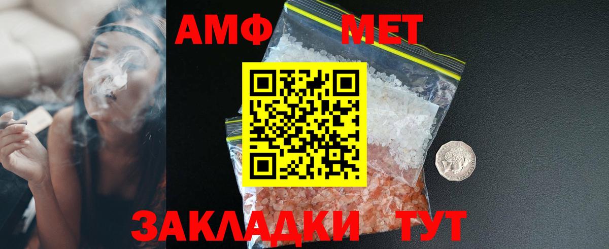 Владивосток  АМФЕТАМИН  Вход с VPN  АМФЕТАМИН  АМФ Premium 