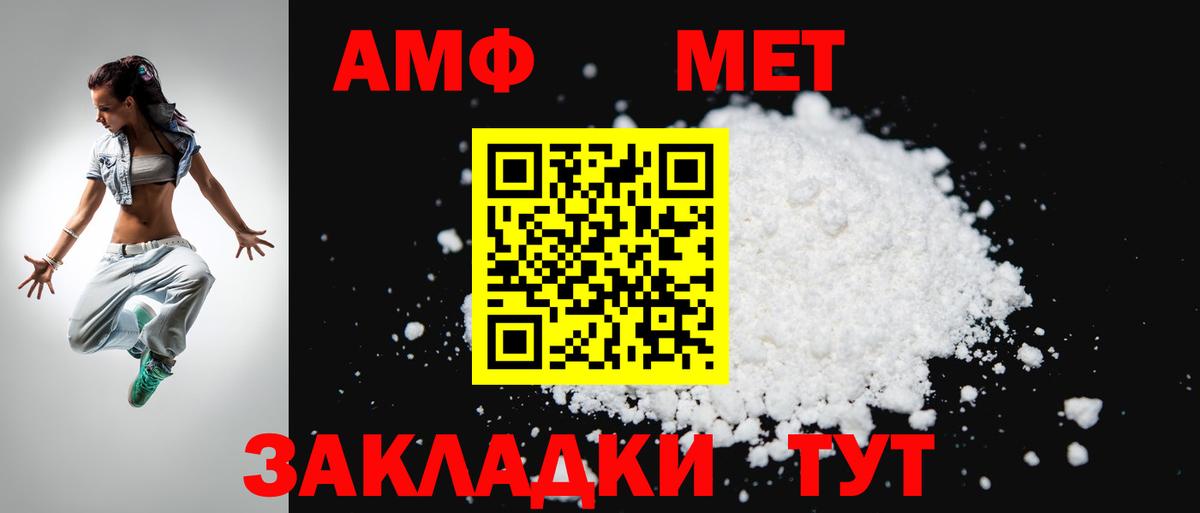 АМФ VHQ Владивосток