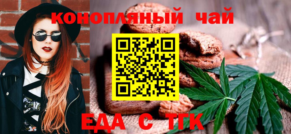 Владивосток  Canna-Cookies конопля  Вход с VPN 
