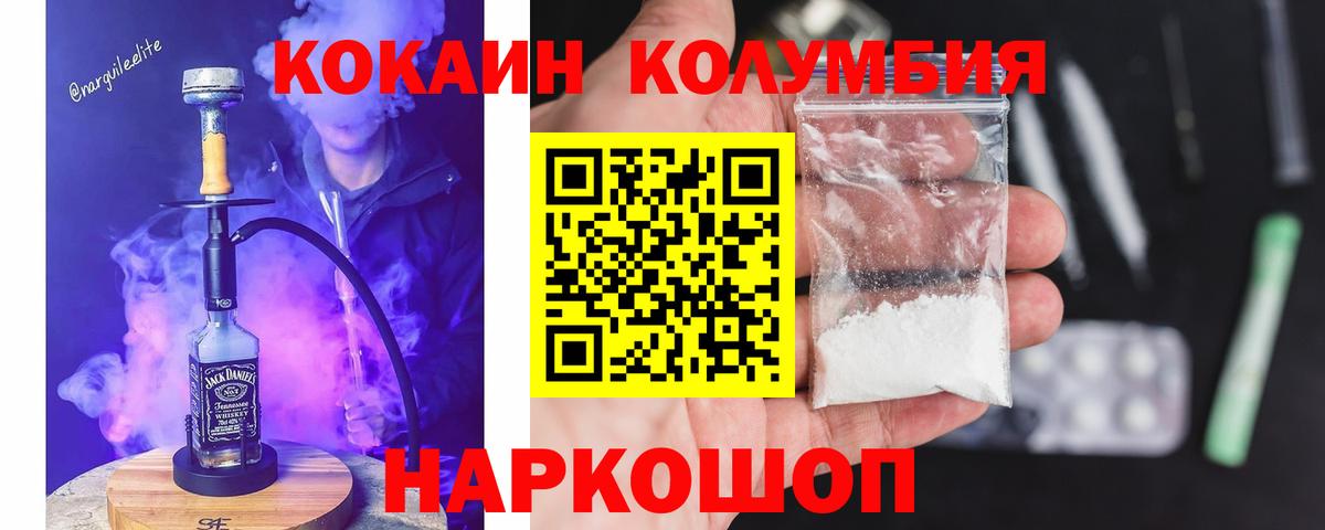 Кокаин Эквадор  КОКАИН VHQ  Владивосток  Вход с VPN 