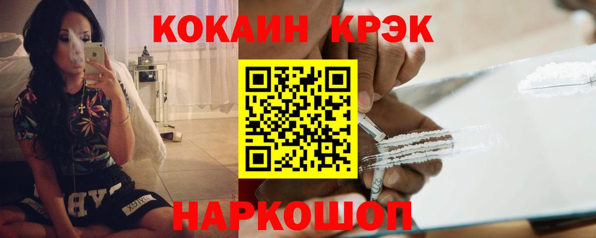 КОКАИН 99% Владивосток