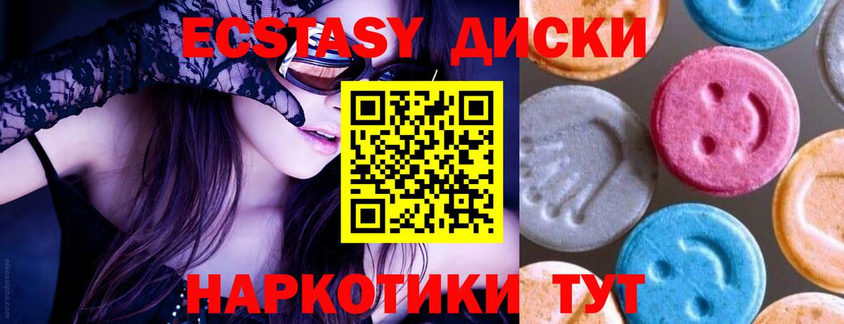 Ecstasy TESLA Владивосток