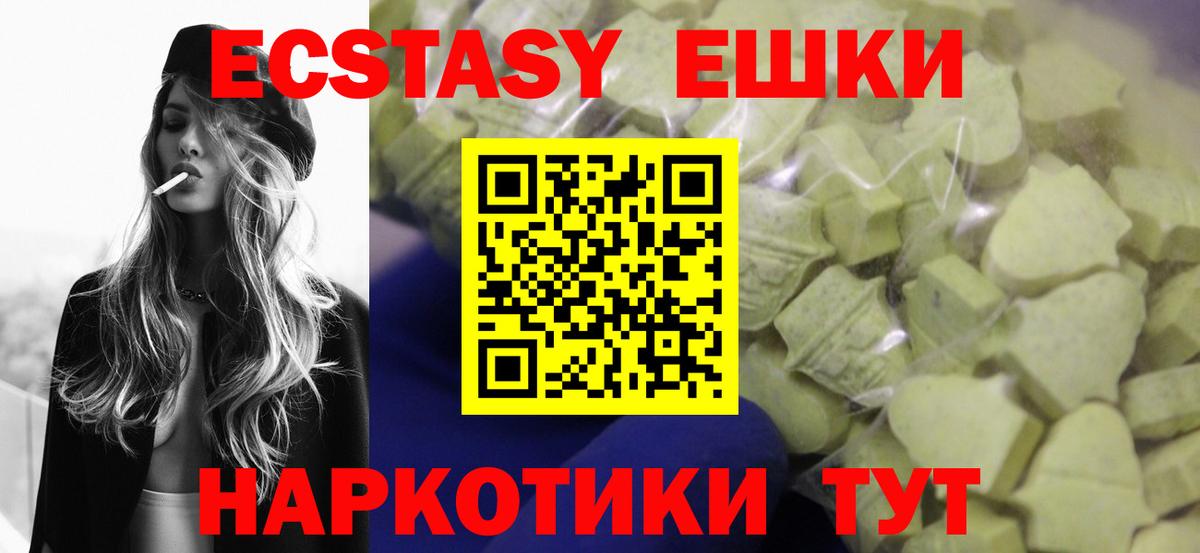 Владивосток  Экстази ешки  Вход с VPN 