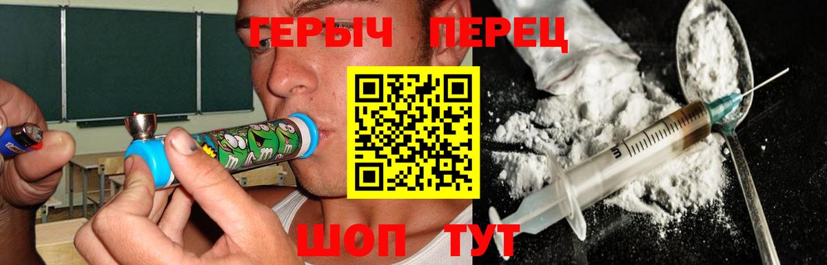 ГЕРОИН  Героин белый  Вход с VPN  Владивосток 