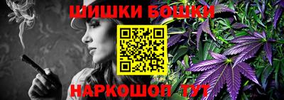 бошки Комсомольск-на-Амуре