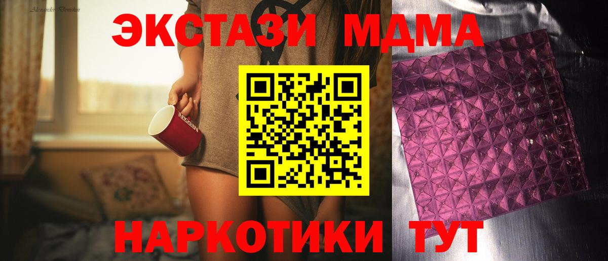 Владивосток  MDMA VHQ  Вход с VPN  МДМА молли 