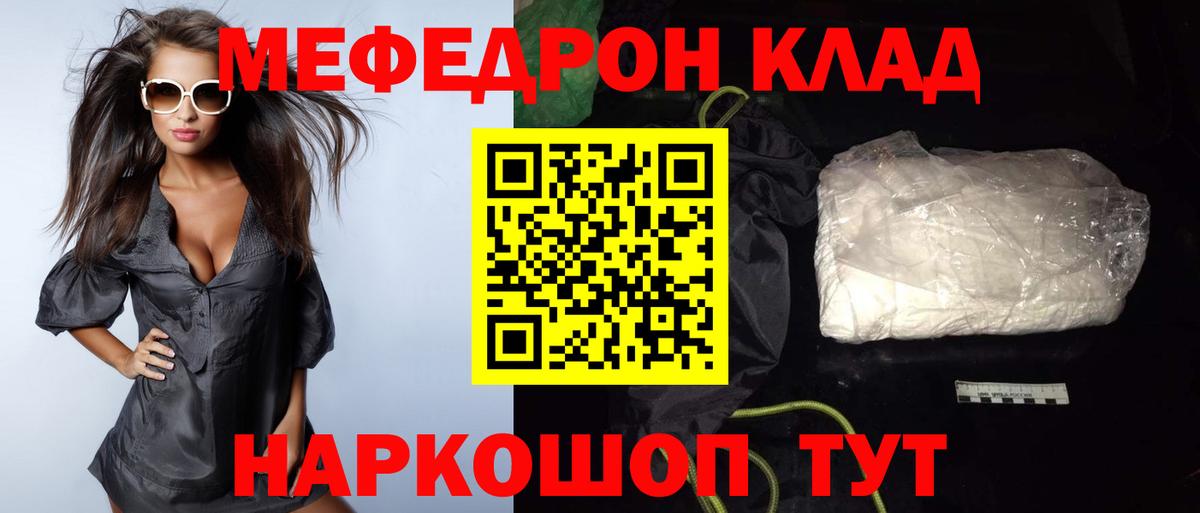 Мефедрон мука  МЯУ-МЯУ  Мефедрон  Владивосток  Вход с VPN  МЯУ-МЯУ мука 