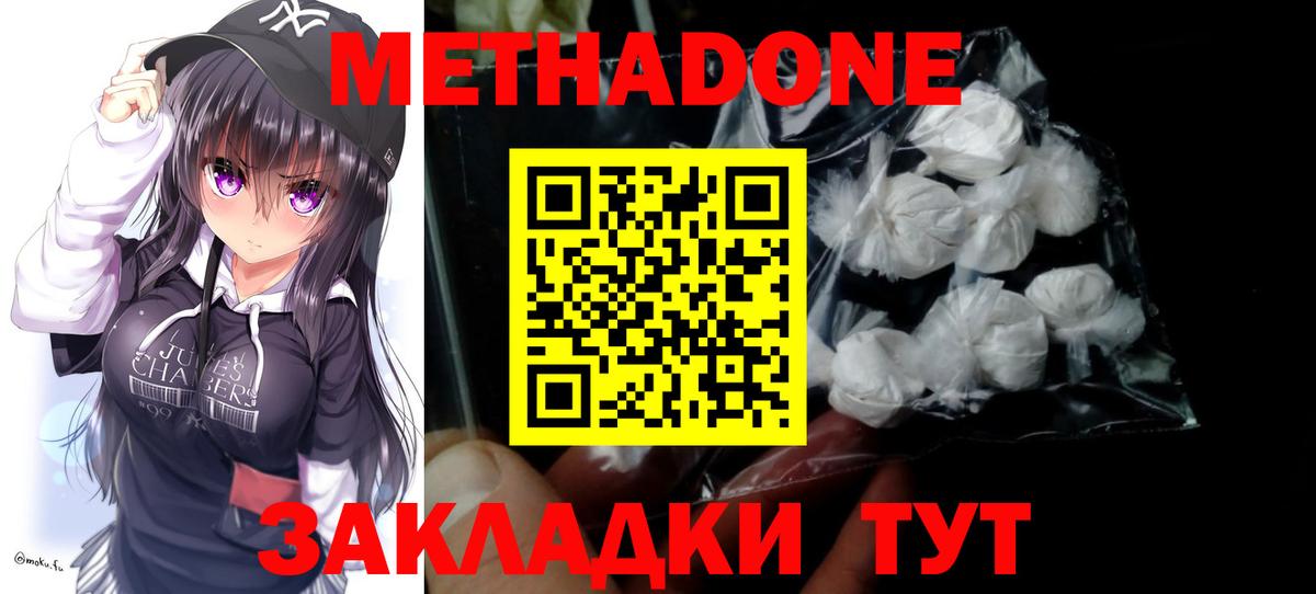 Метадон мёд Владивосток