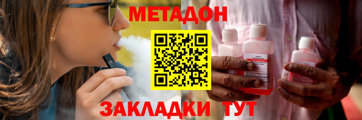 Метадон белоснежный  Вход с VPN  Владивосток 