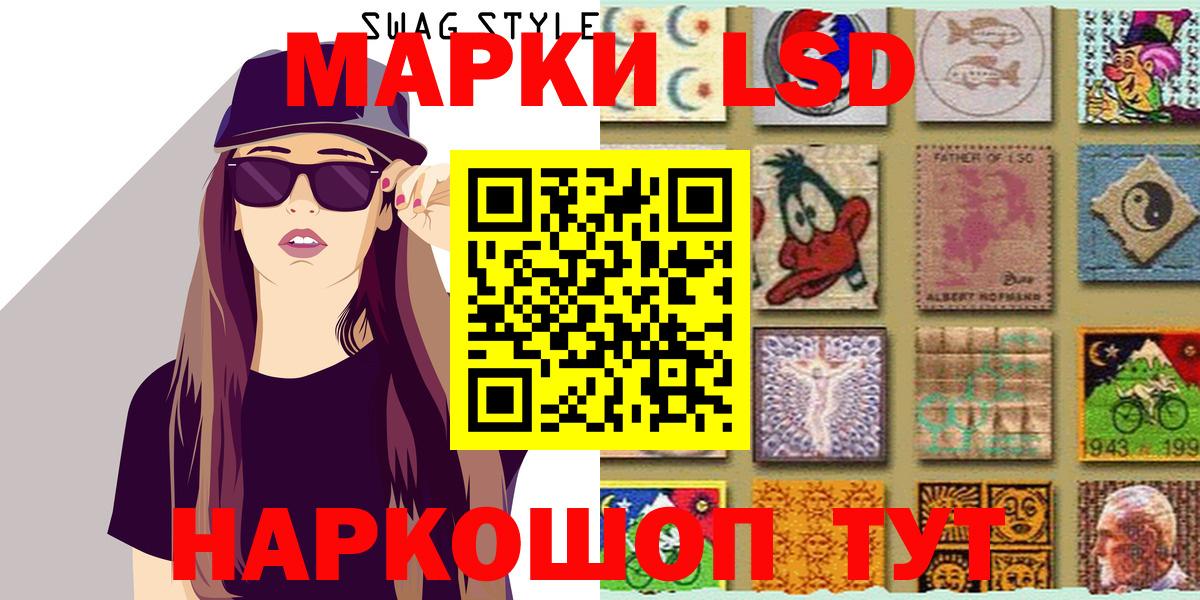 Владивосток  Марки N-bome  Вход с VPN  Наркотические марки 1,5мг 