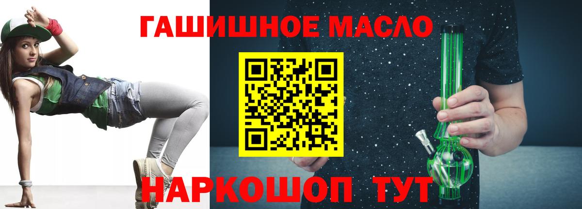 ТГК жижа  где продают   Владивосток  Вход с VPN 